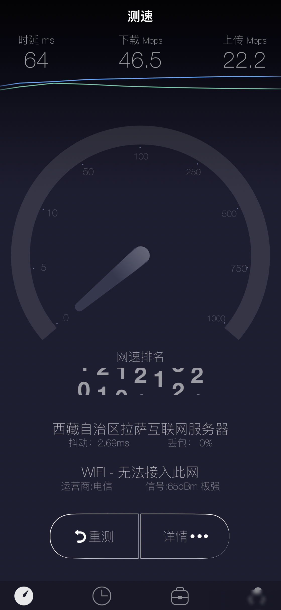 宽带网速问题求助