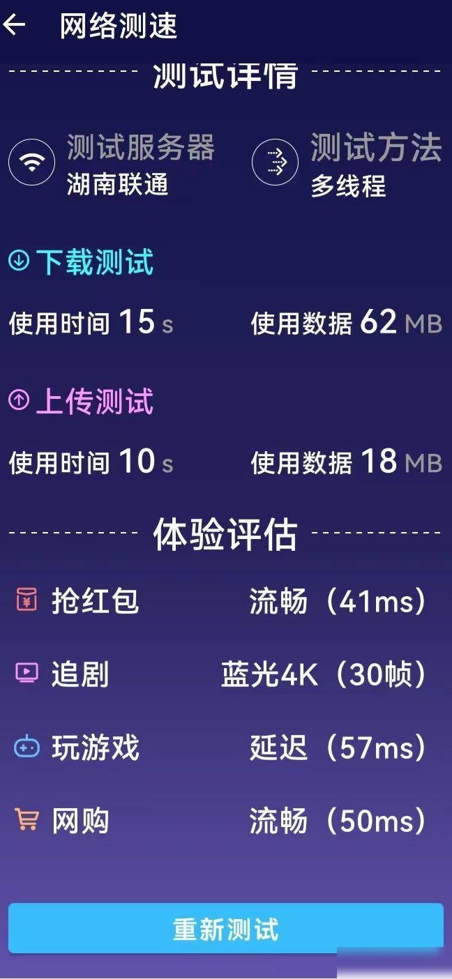 手机连WiFi网速慢原因