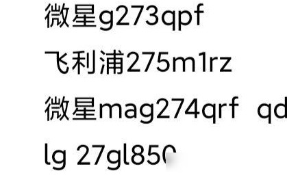 2K 144Hz IPS屏选购指南