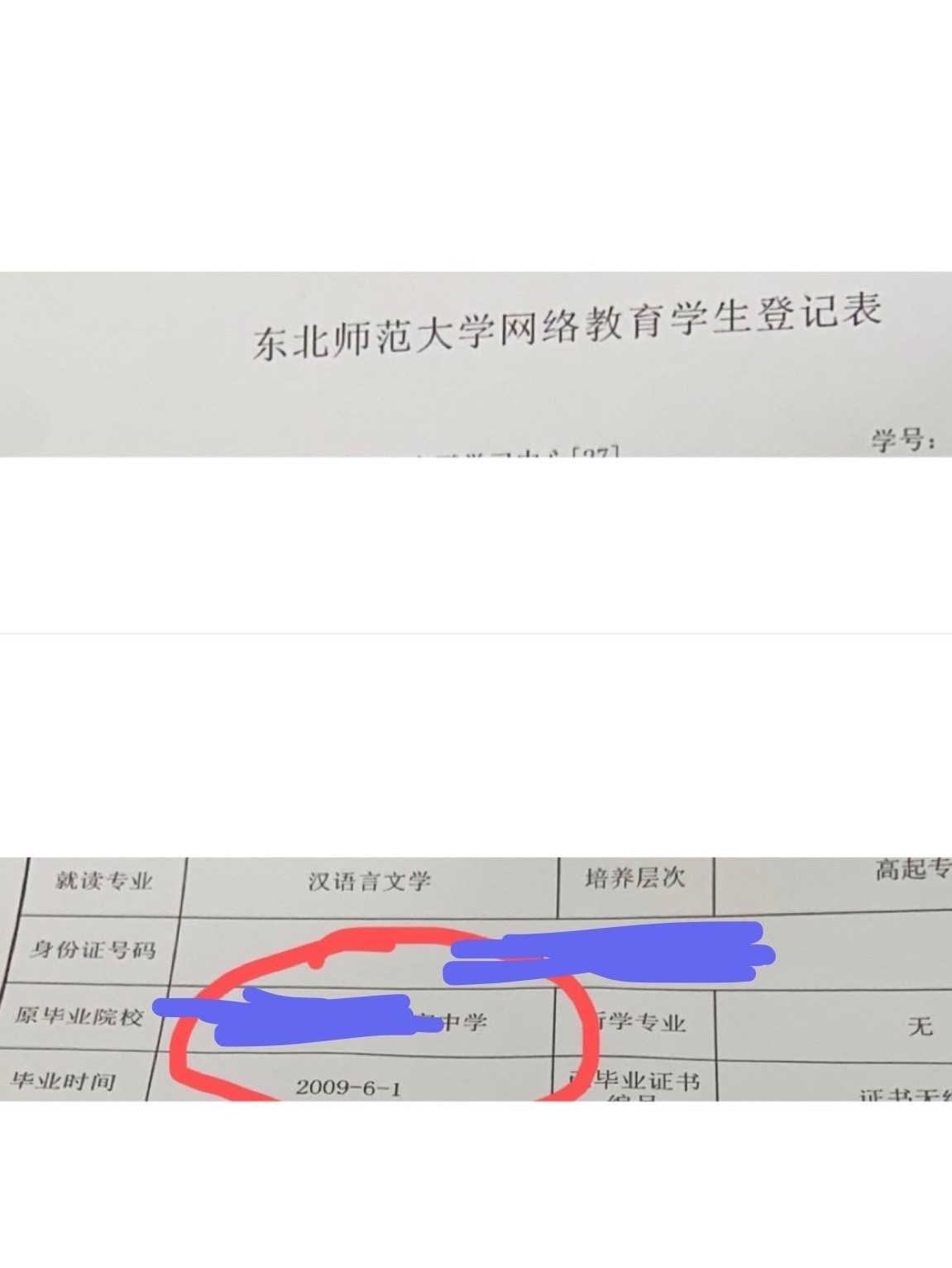 档案问题真会影响录取吗？