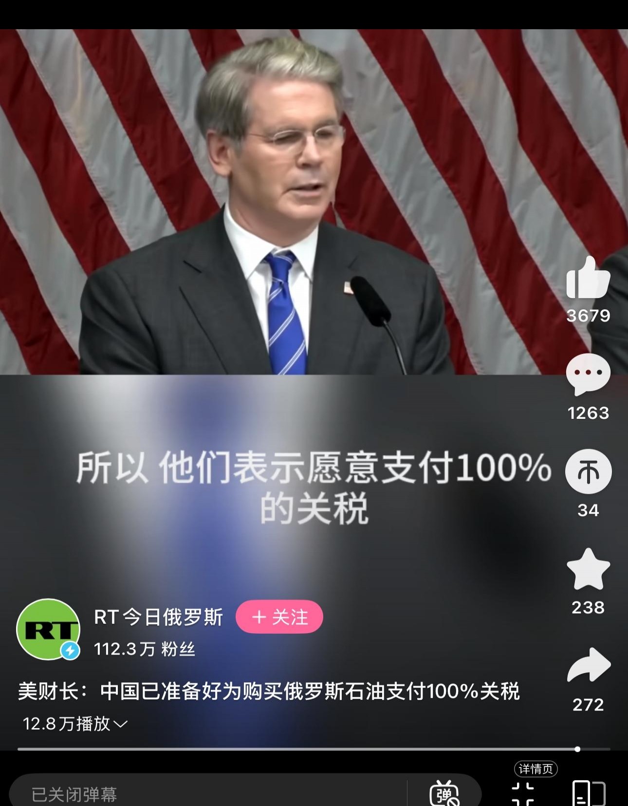 中国愿为俄油进口全额关税？