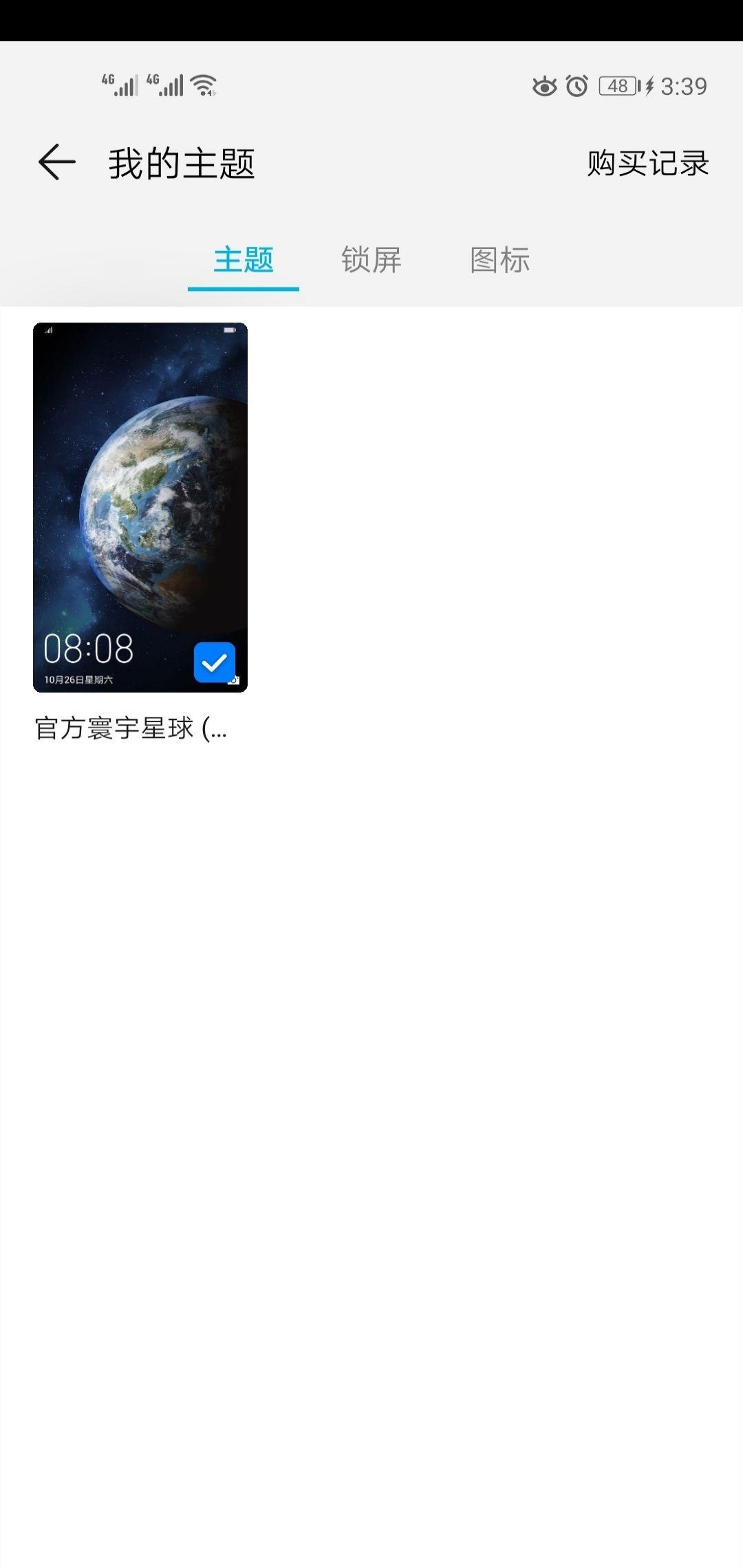 主题应用后锁屏未变？