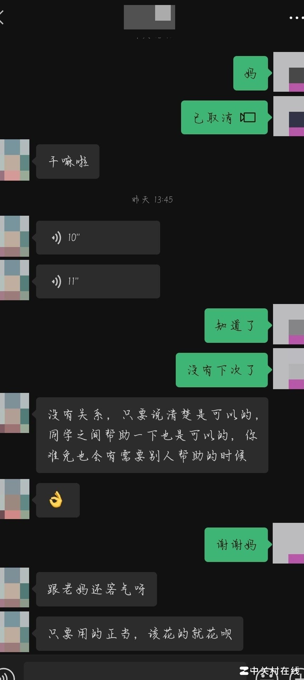 父母对你游戏充值的态度