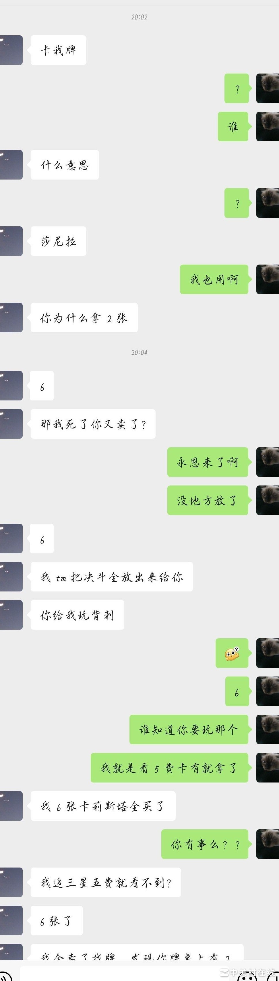 金铲铲游戏惹情侣吵架