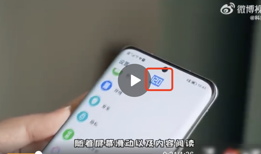 荣耀手机如何查看实时刷新率
