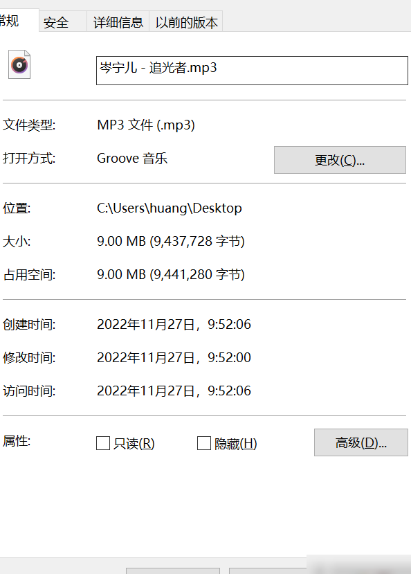 MP3文件为何无法播放？