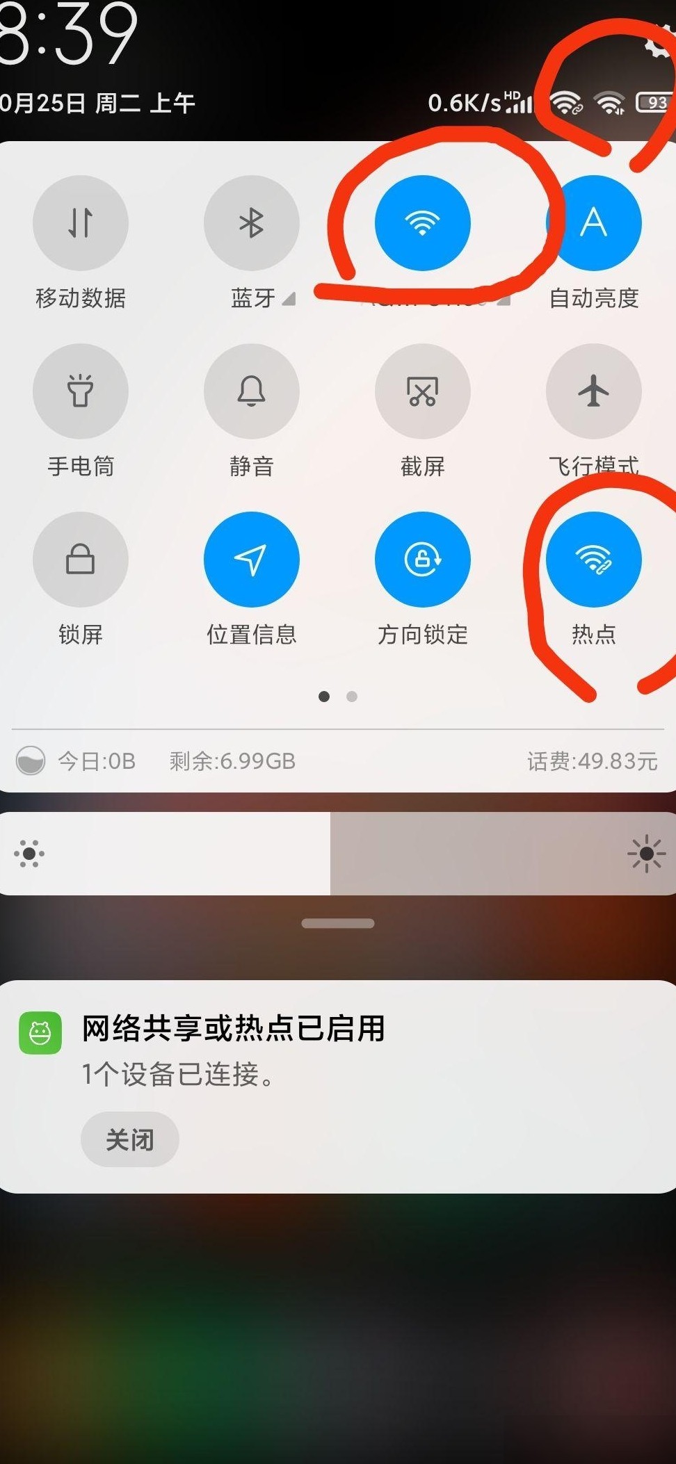 安卓双连真相，谁在耗流量？