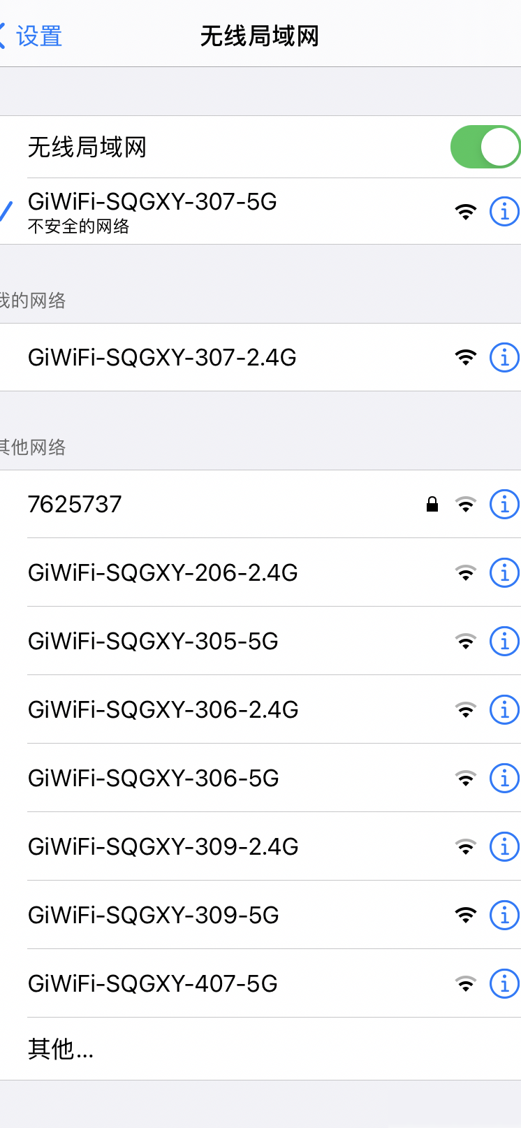手机WiFi连不上怎么办