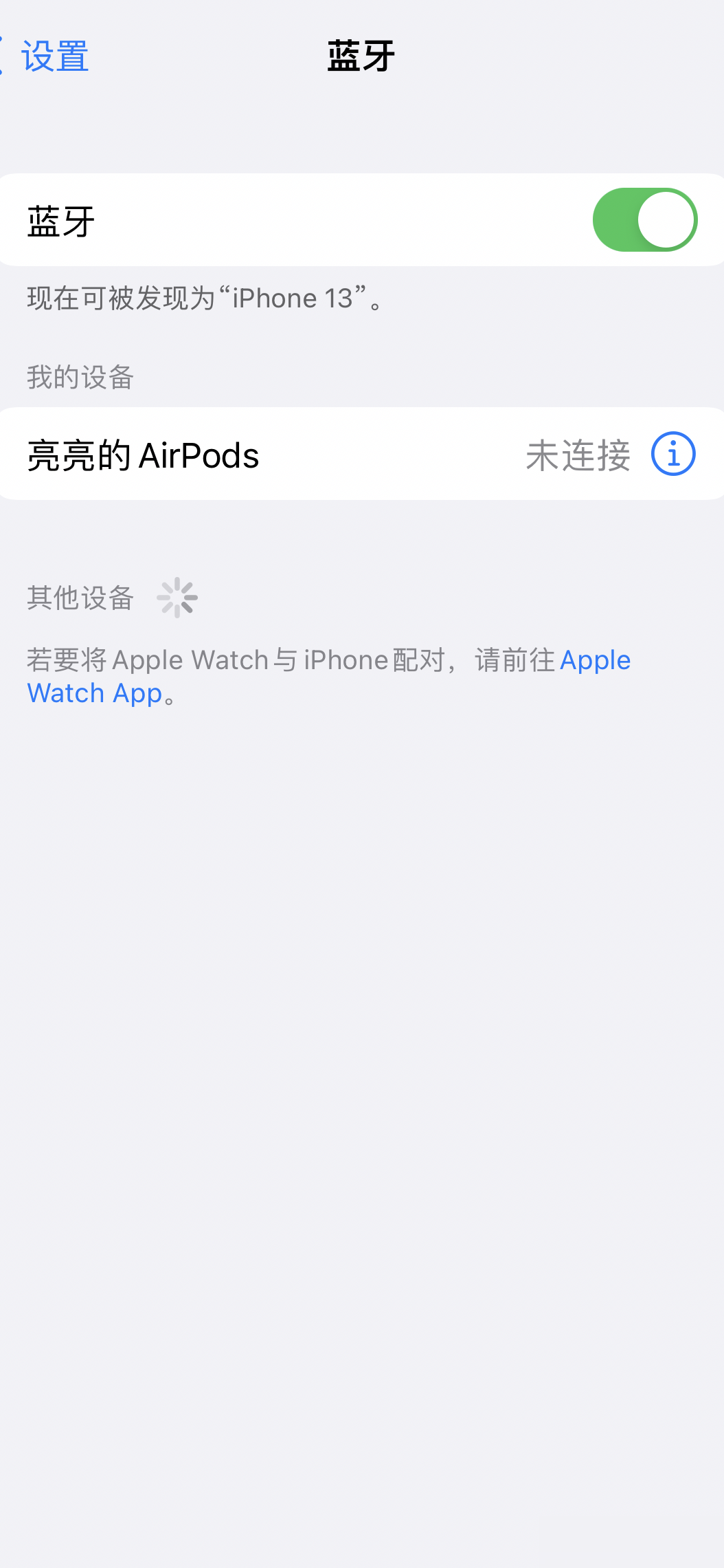 蓝牙设备是什么？