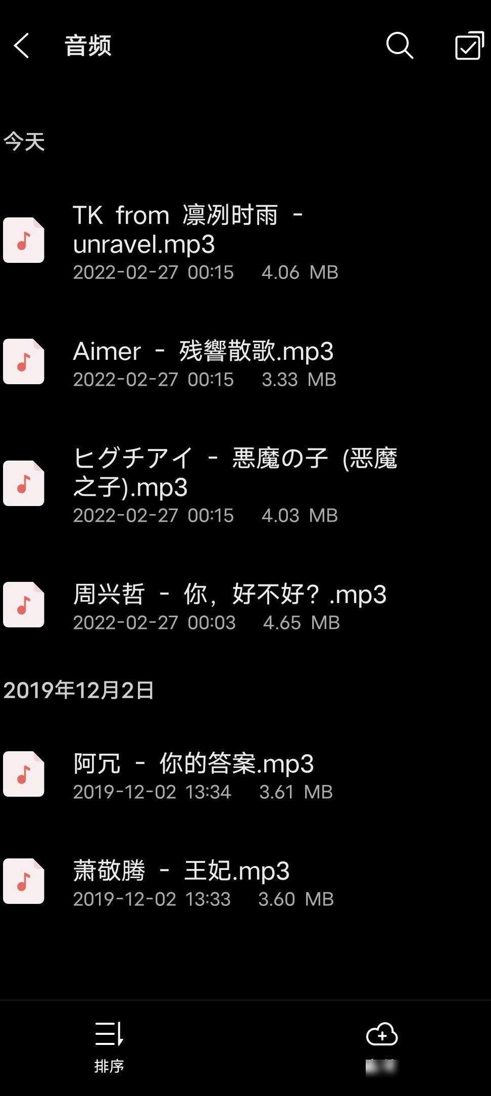 MP3文件为何无法播放？