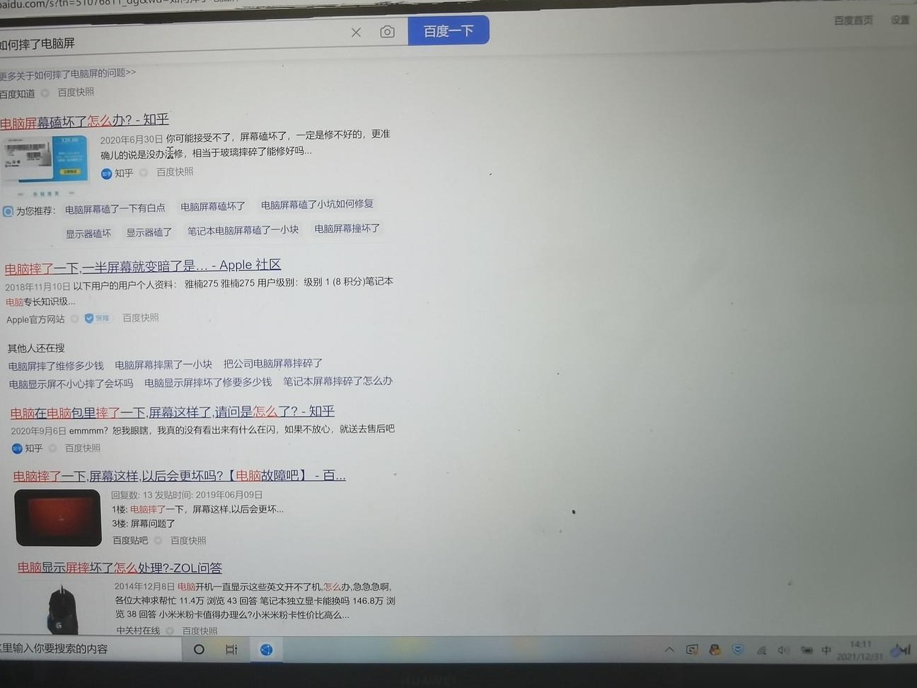 MateBook X Pro屏幕维修价格