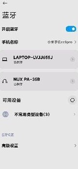 手机连不上电脑蓝牙？