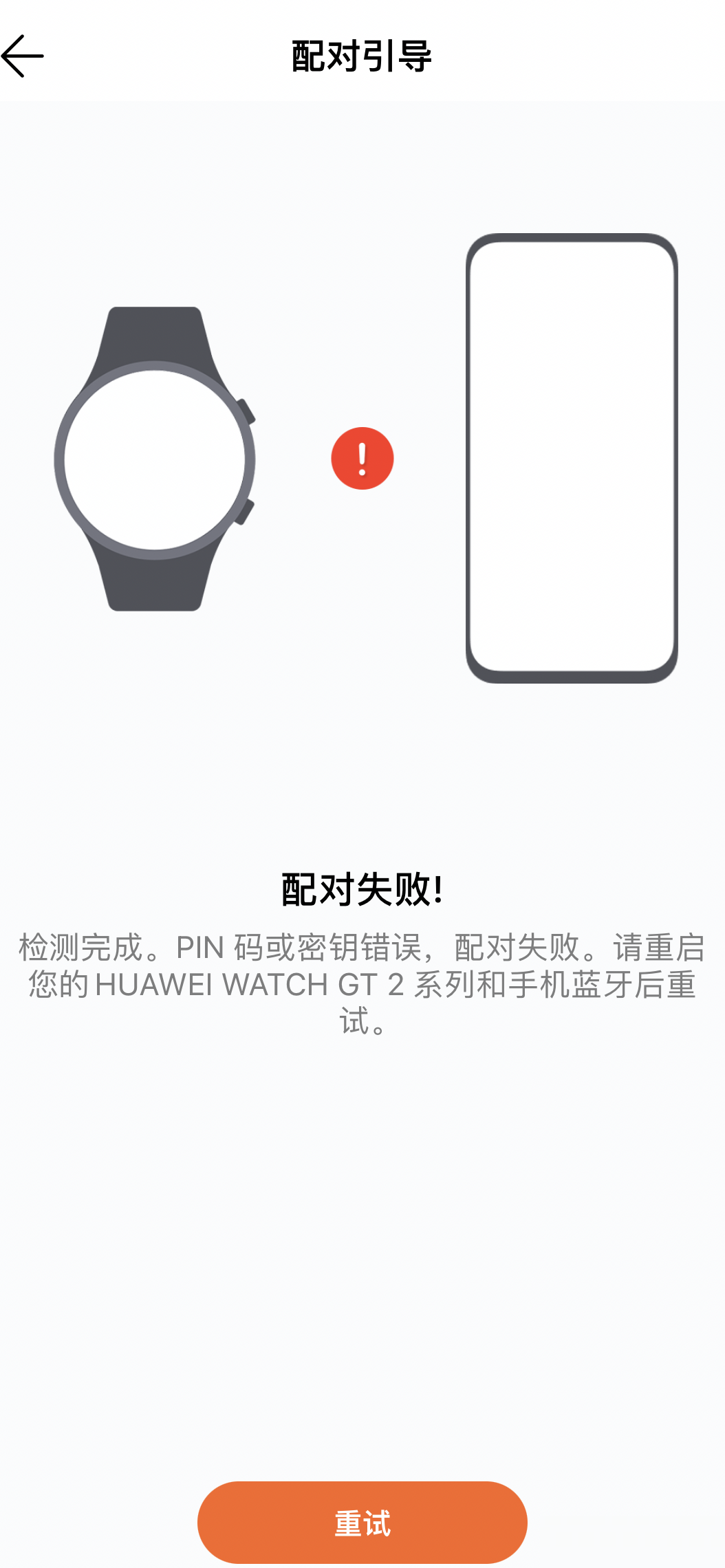 华为GT2连不上iPhone？