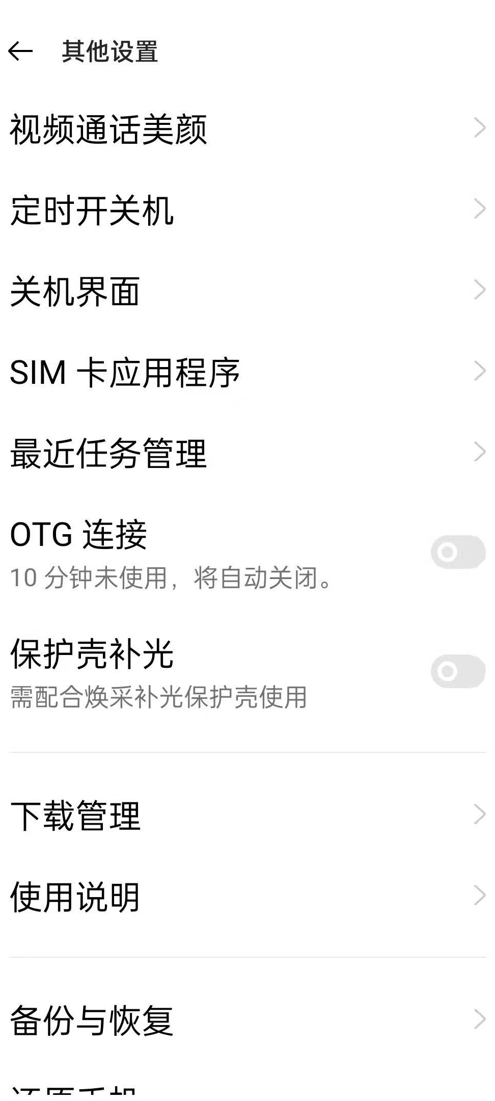 OTG读卡器无法导照片