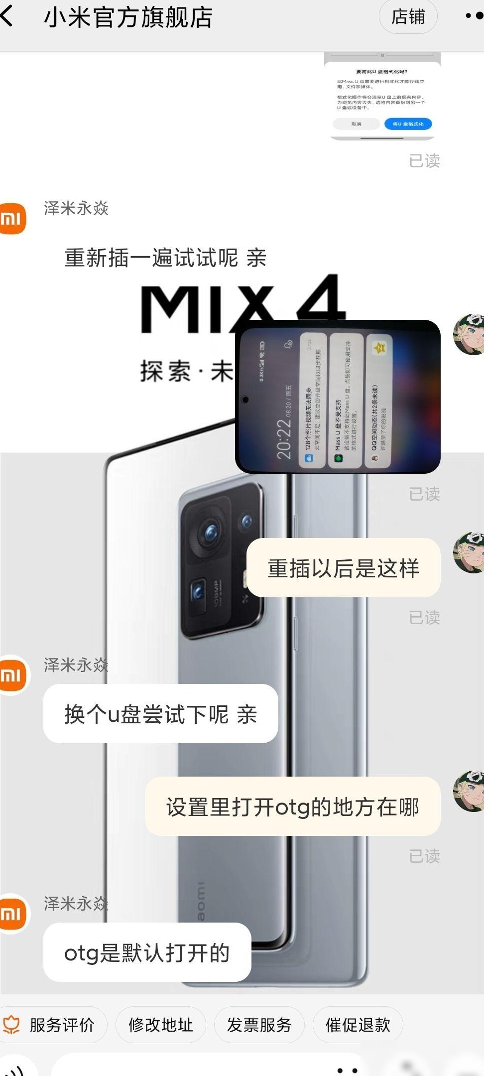 红米K40读卡器不识别U盘