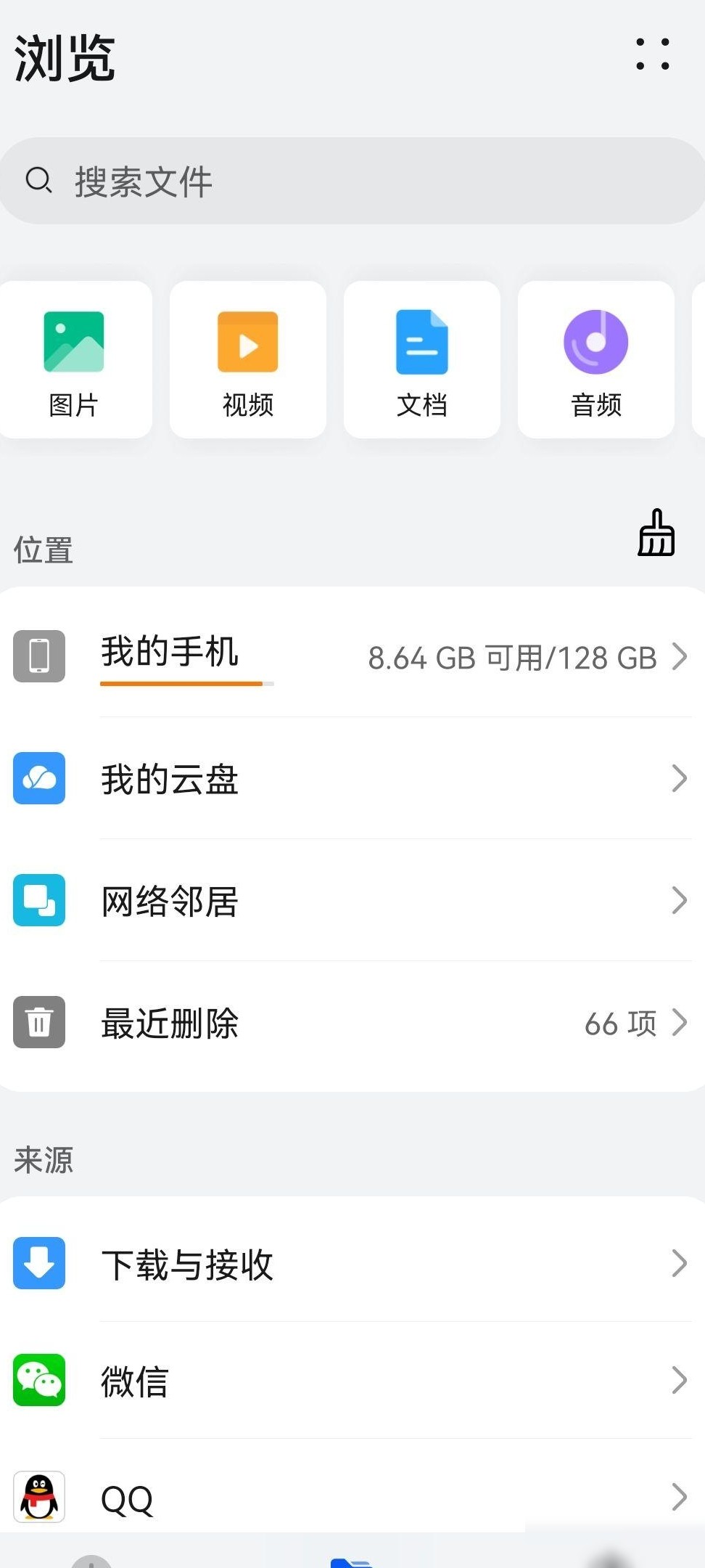 U盘插手机不显示？速查原因