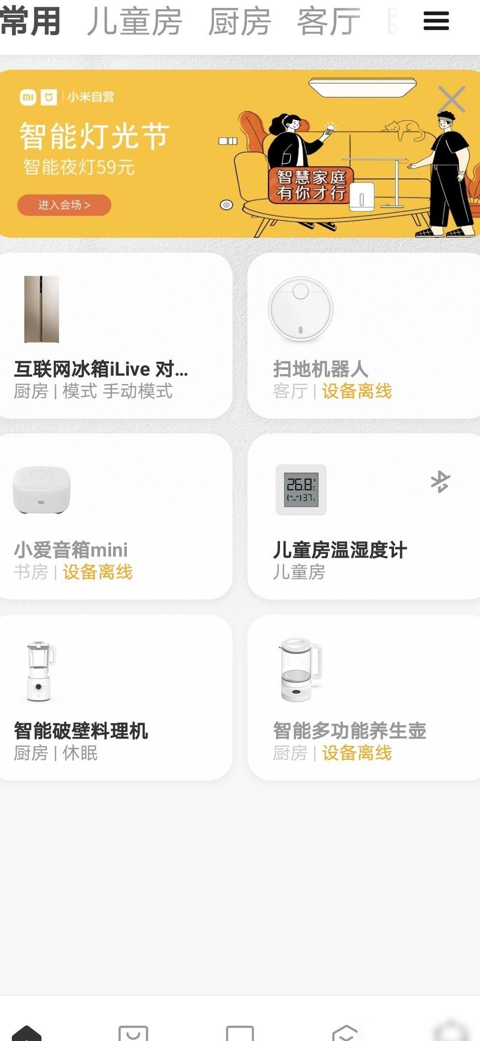 小米设备配网失败怎么办
