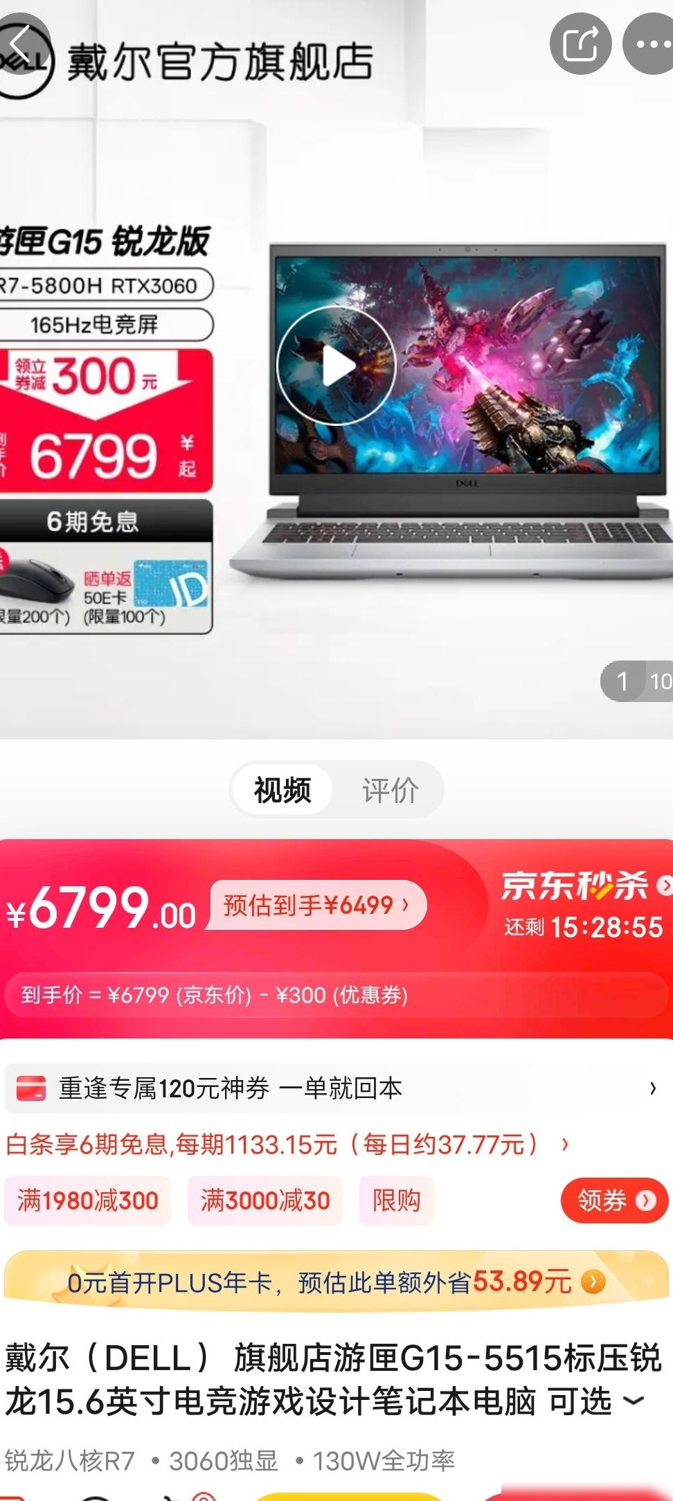 京东戴尔旗舰店靠谱吗？