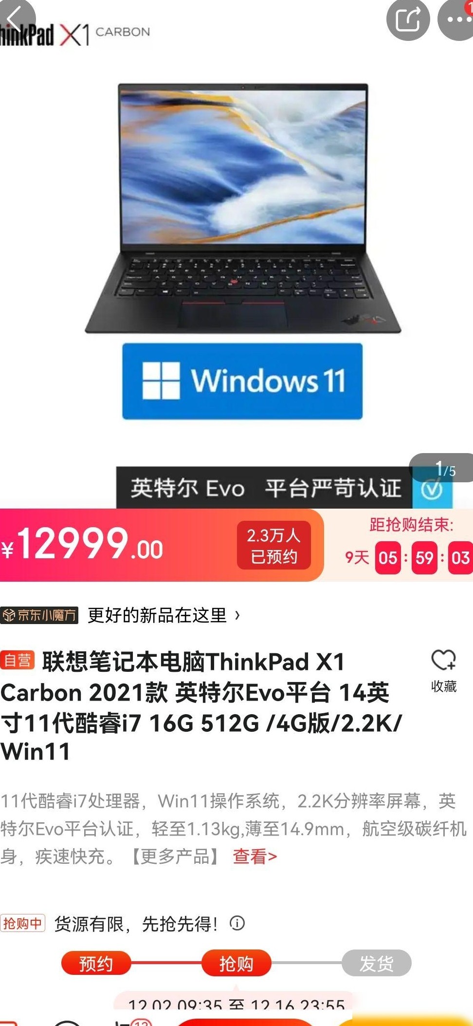 买了X1 Carbon后我后悔了