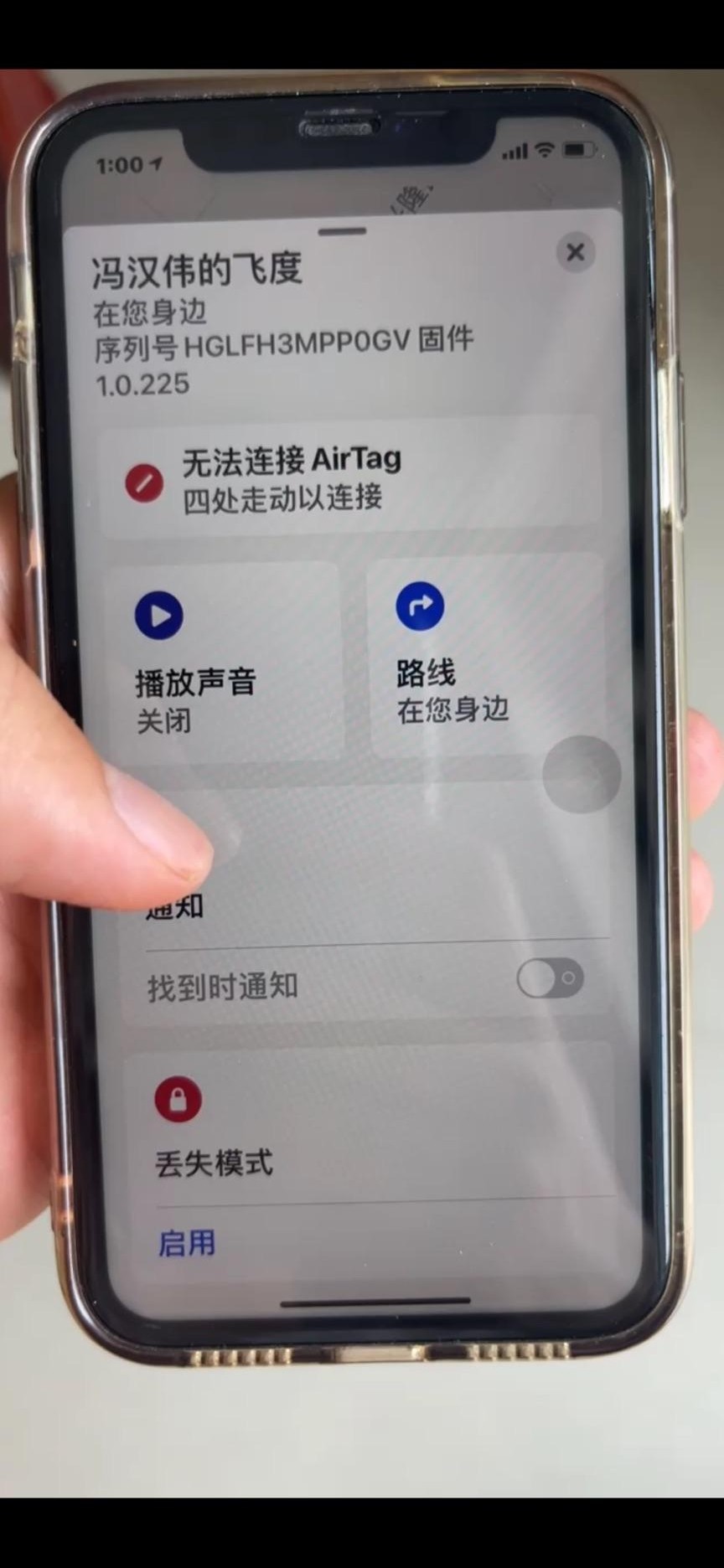 AirTag连接失败怎么办