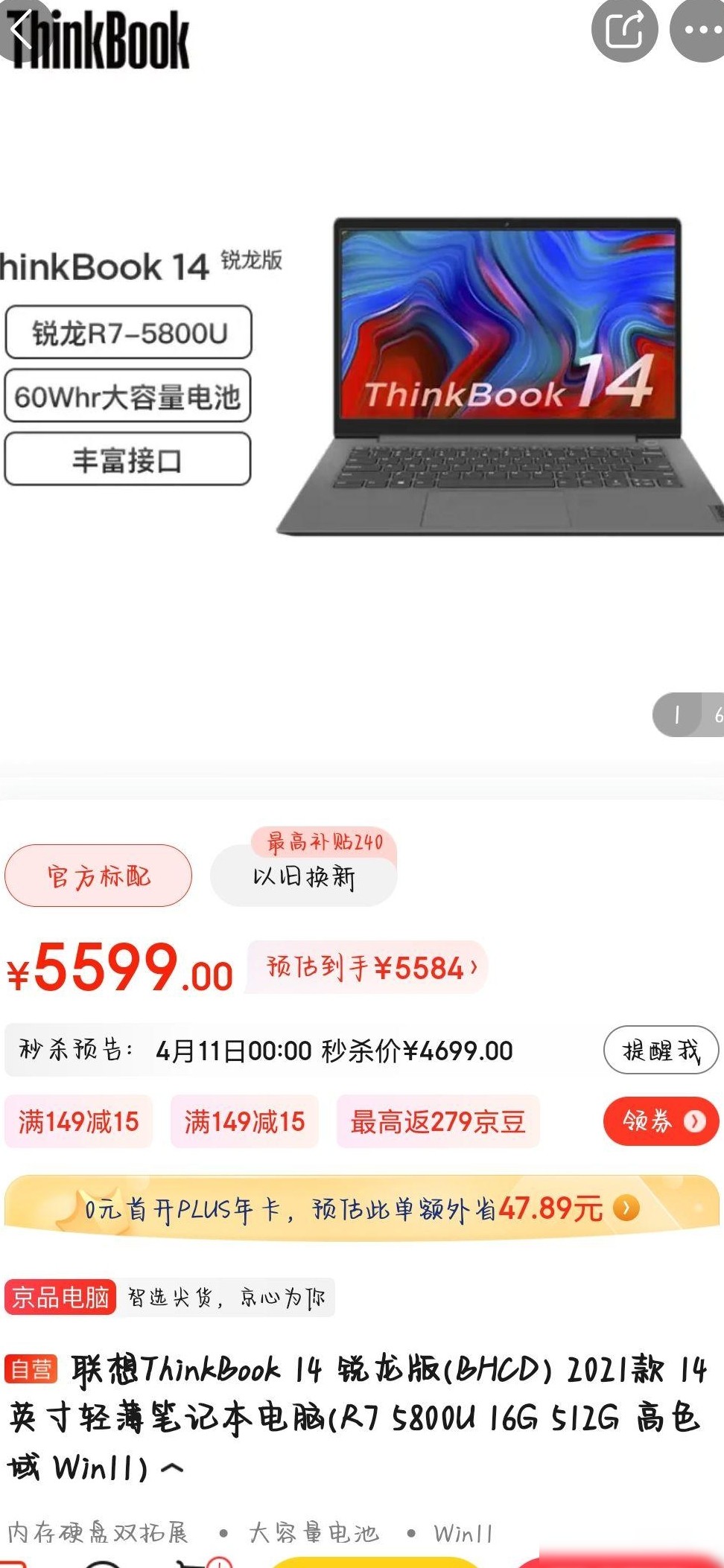 京东为何有两家ThinkPad自营店