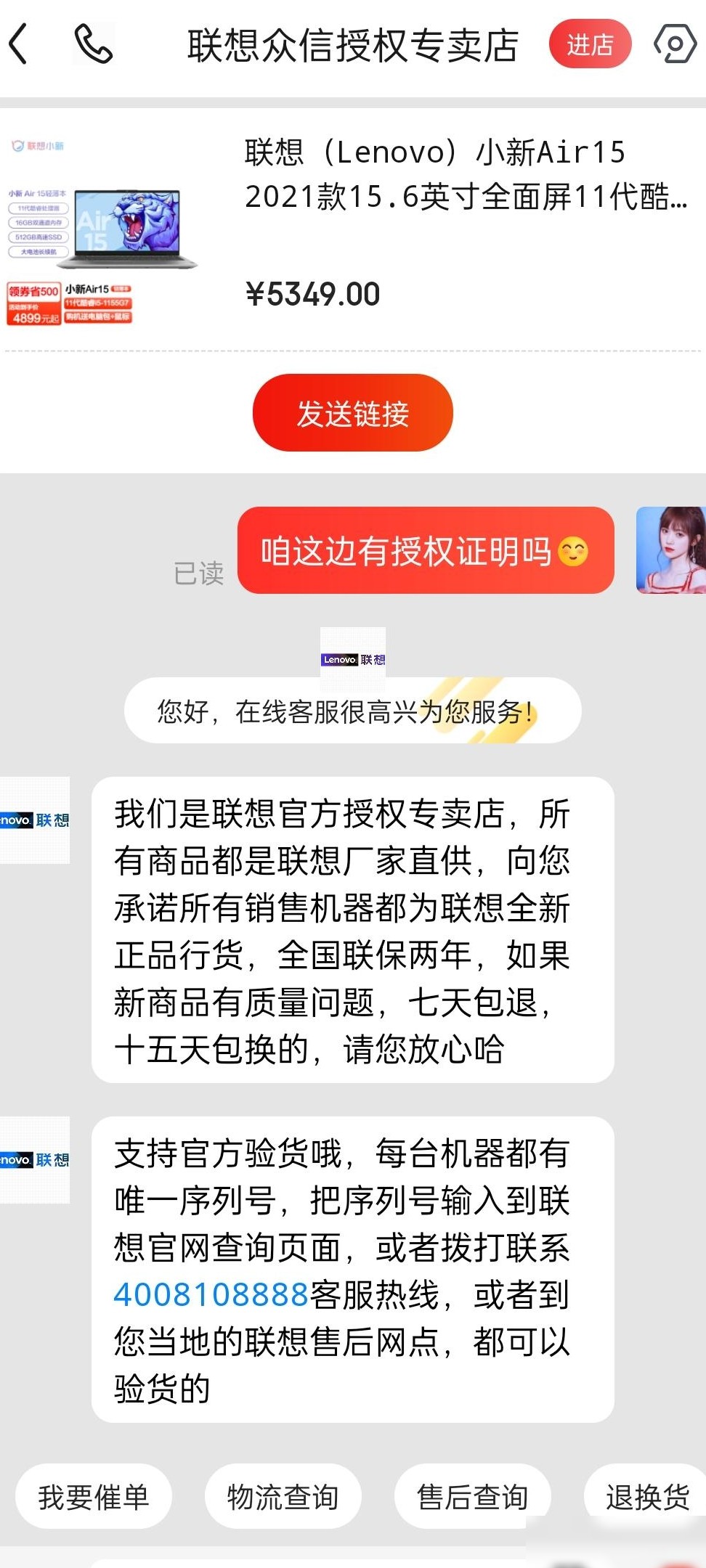 京东XX专卖店买笔记本靠谱吗