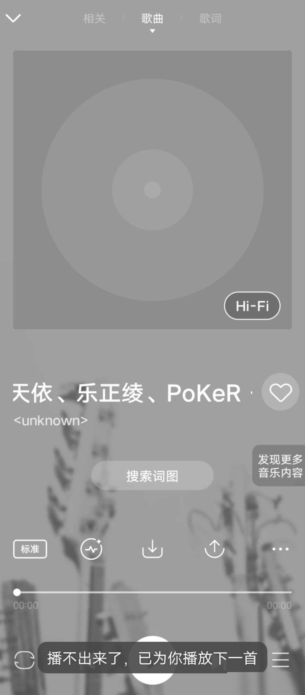 vivo存歌到MP3无法播放？