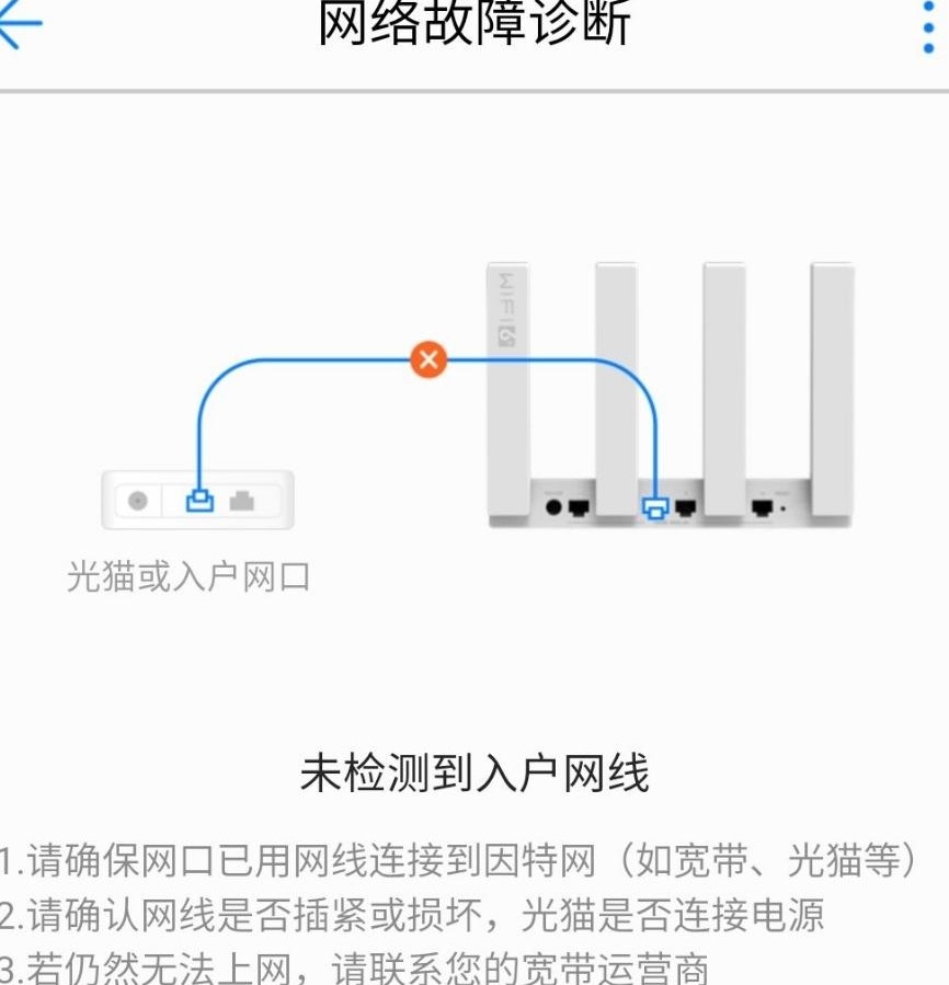 家里网络连接失败原因