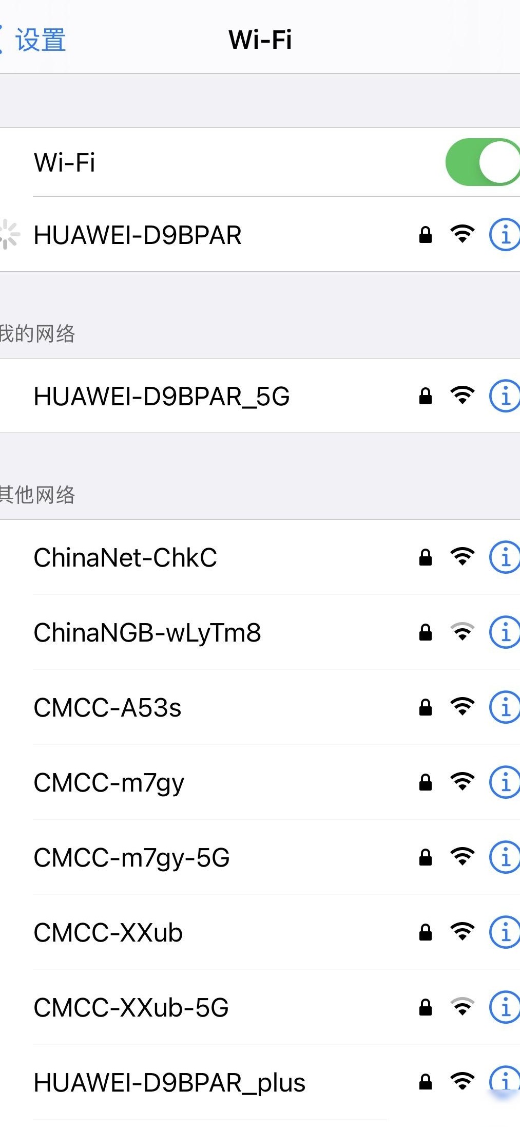 手机连不上家庭Wi-Fi原因