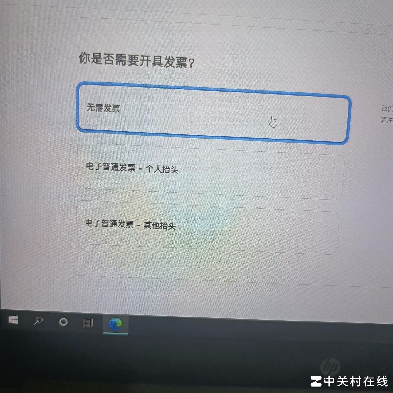 官网买iPad要开发票吗