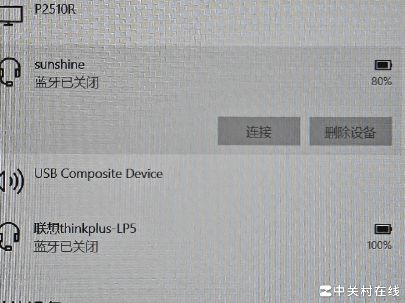 蓝牙耳机突然连不上？