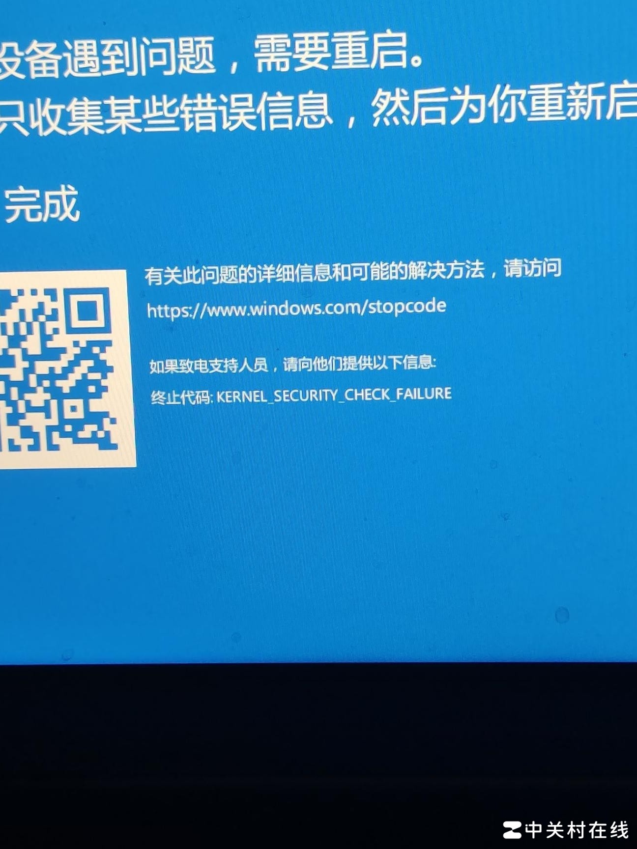 电脑蓝屏代码多变怎么办