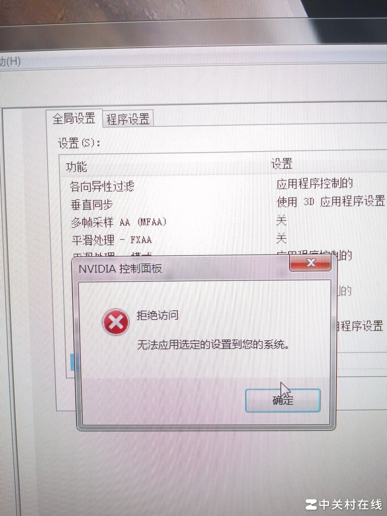 NVIDIA控制面板权限问题
