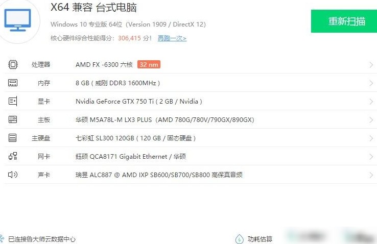 这配置能跑Pr吗？