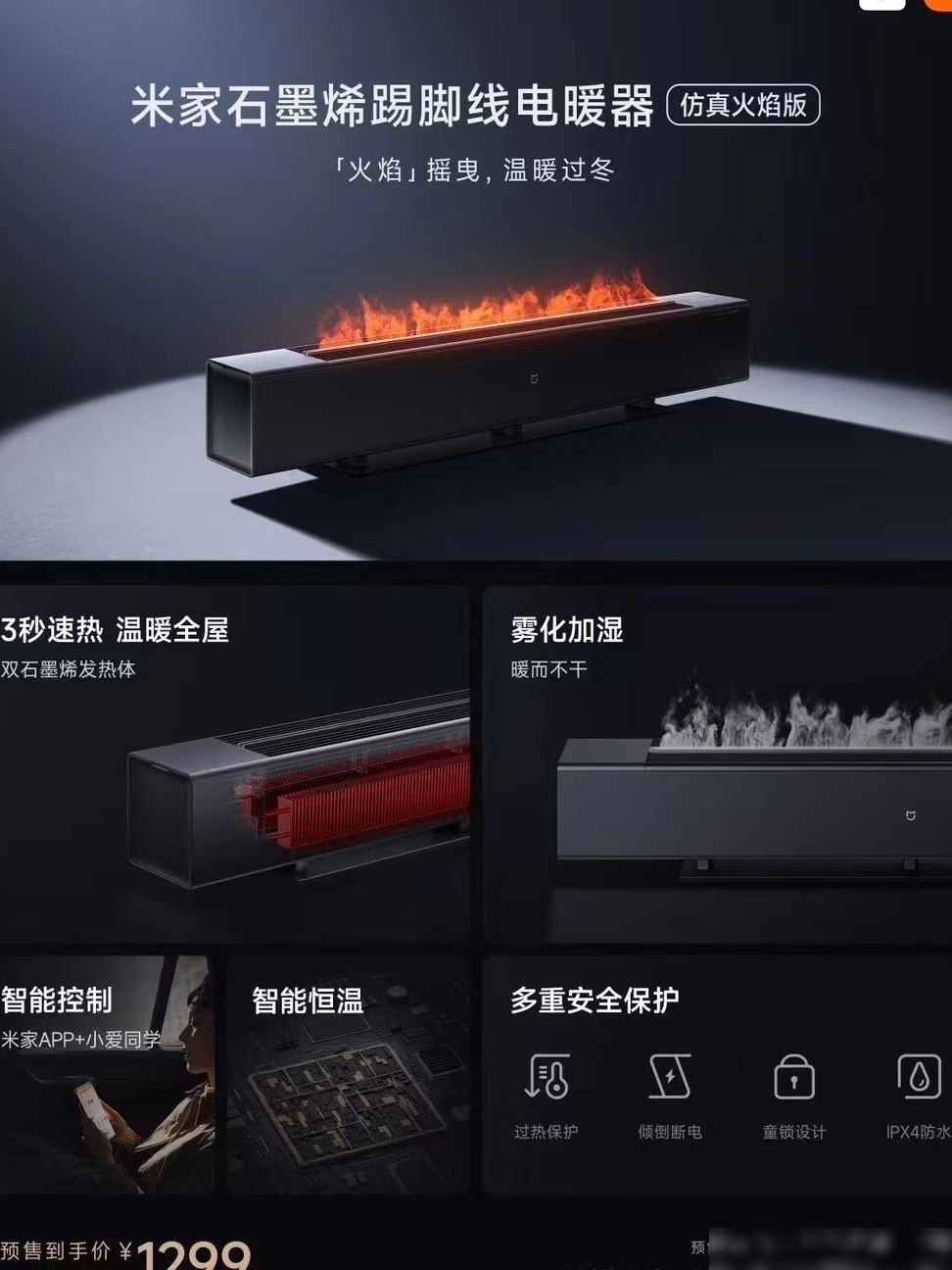 小米石墨烯电暖器评测