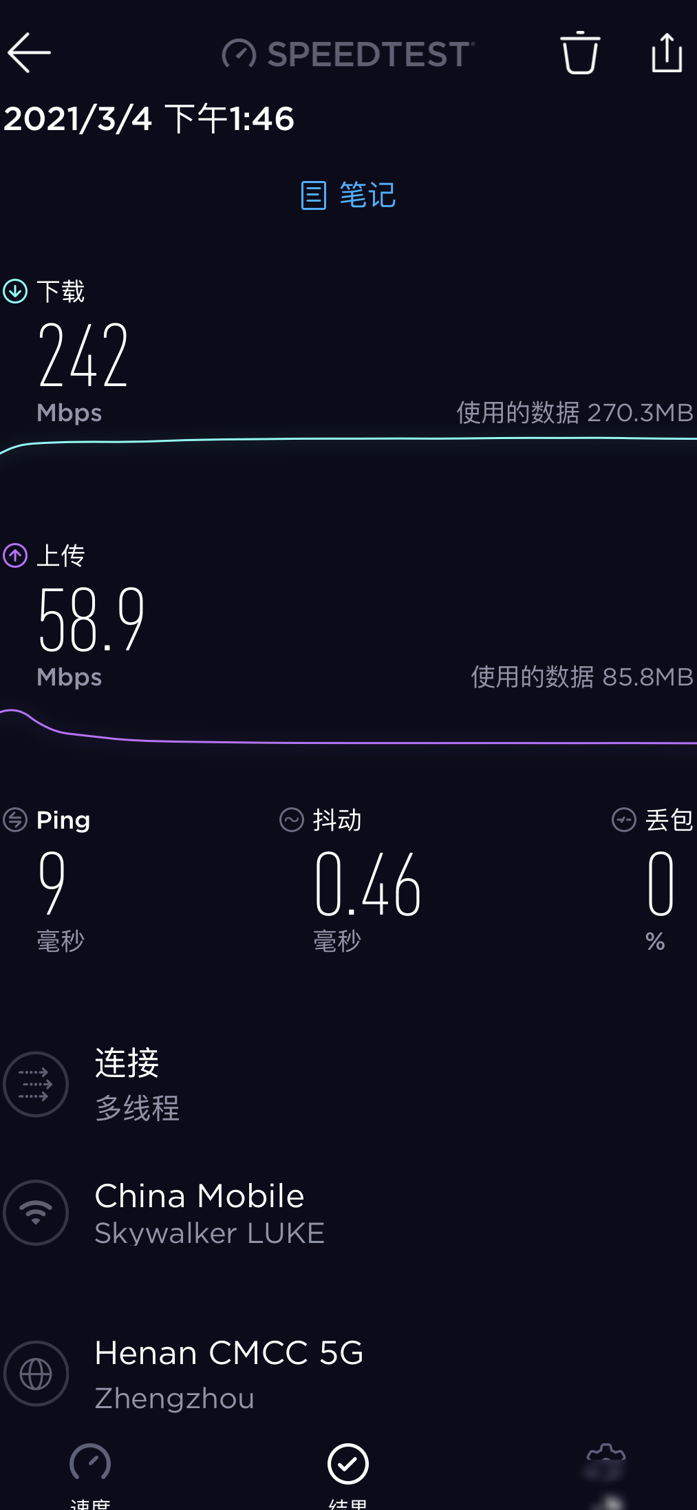 网件路由器刷机改善联机