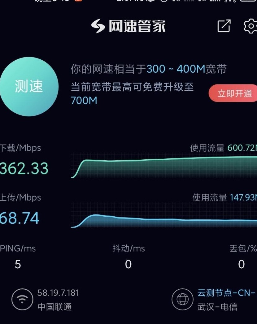 WiFi网速为何不达标？