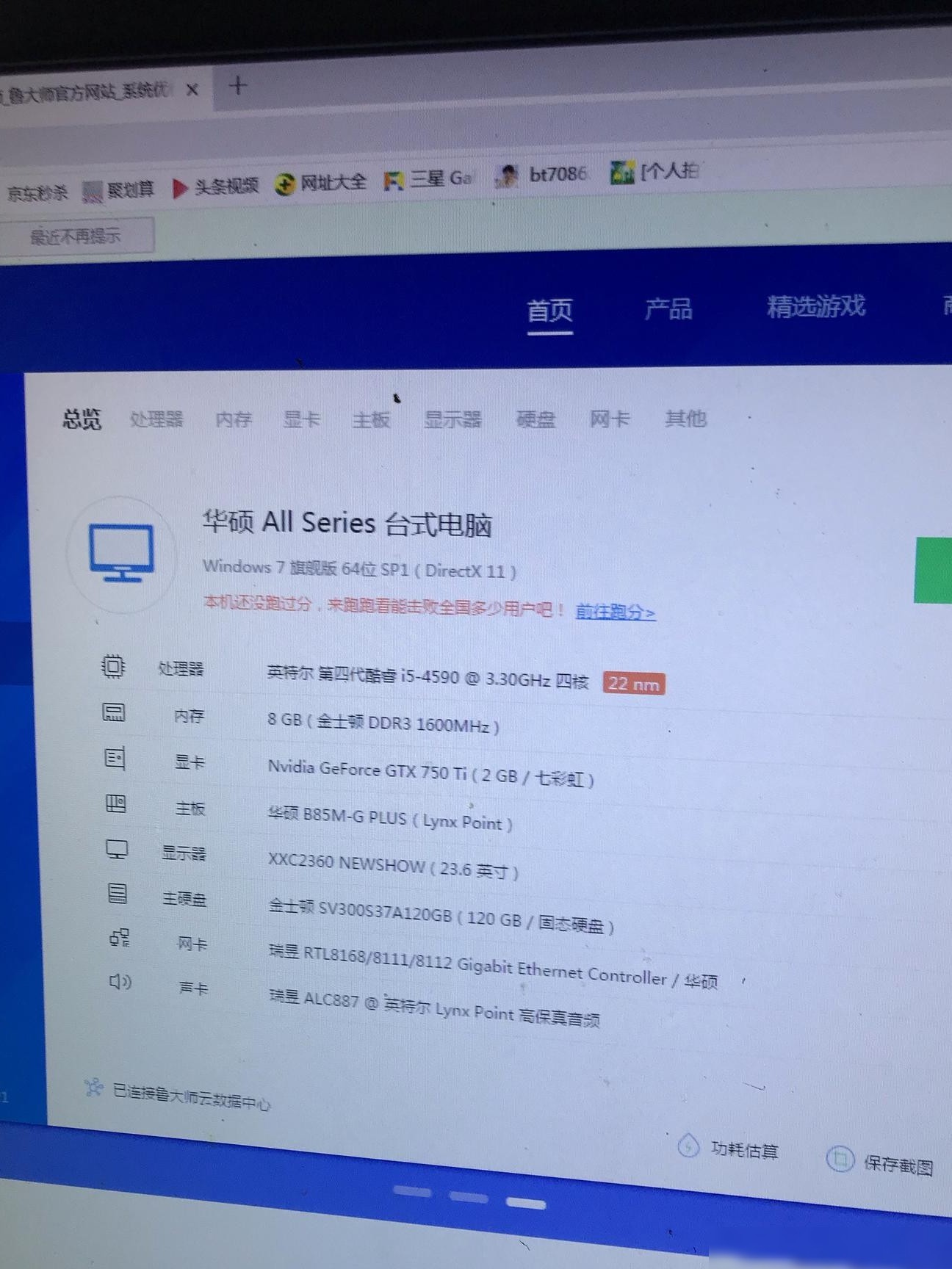 这配置能跑PR2019吗？