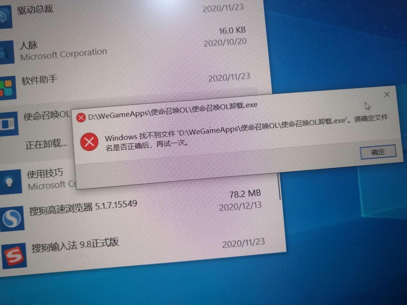 桌面图标消失但控制面板残留