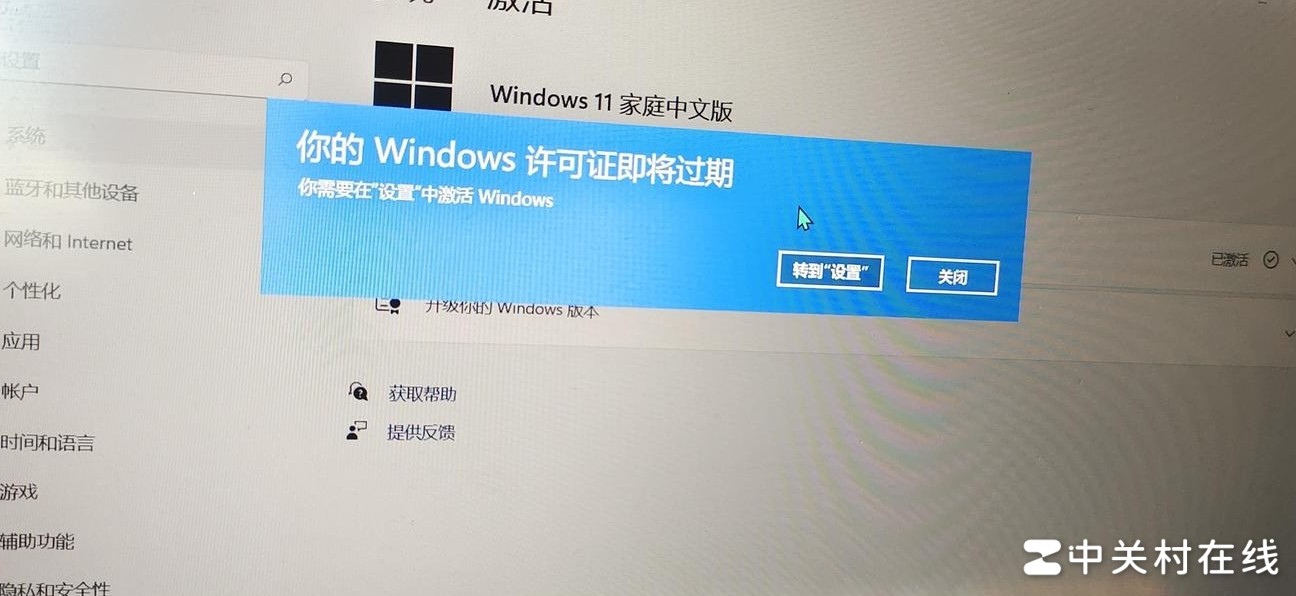 激活提示反复弹出