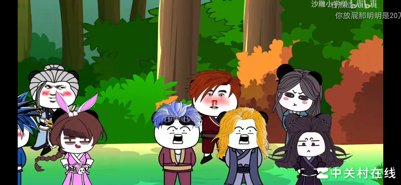 沙雕熊猫修仙动画为何更爽？