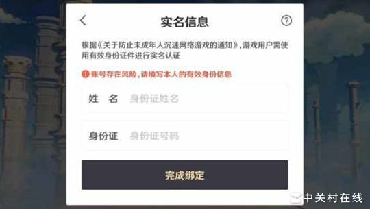 原神风险账号判定标准
