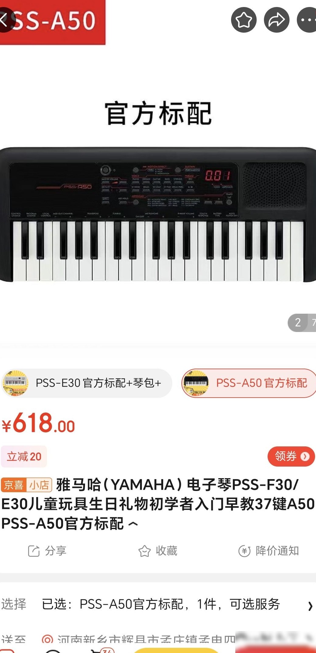 37键电子琴够用吗？
