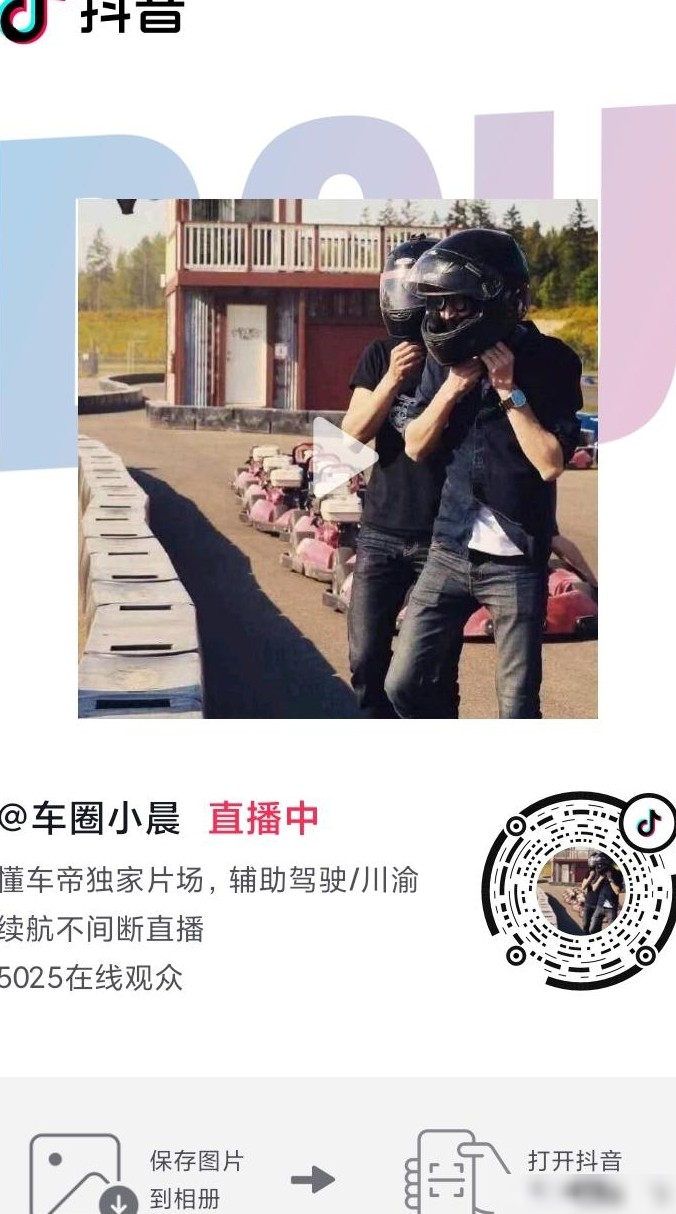 懂车帝700KM续航挑战