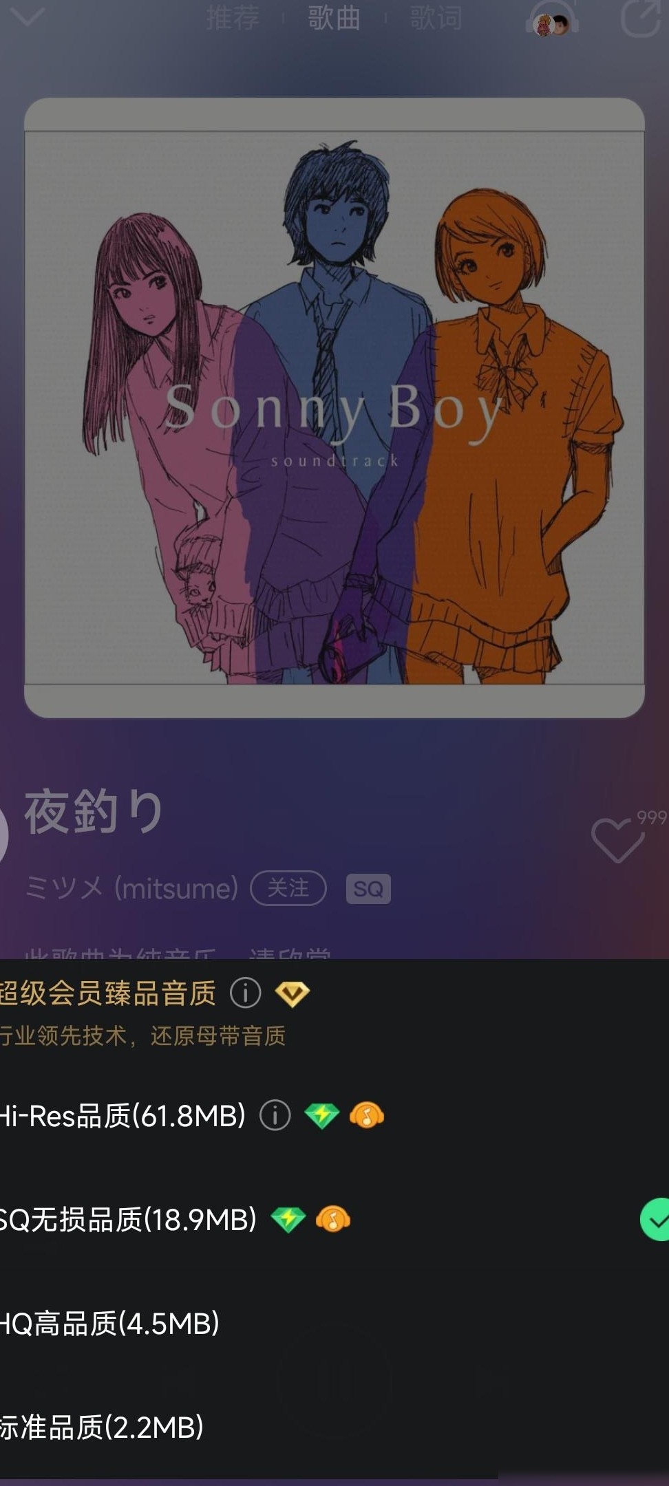 普通蓝牙耳机听高品质音乐效果如何