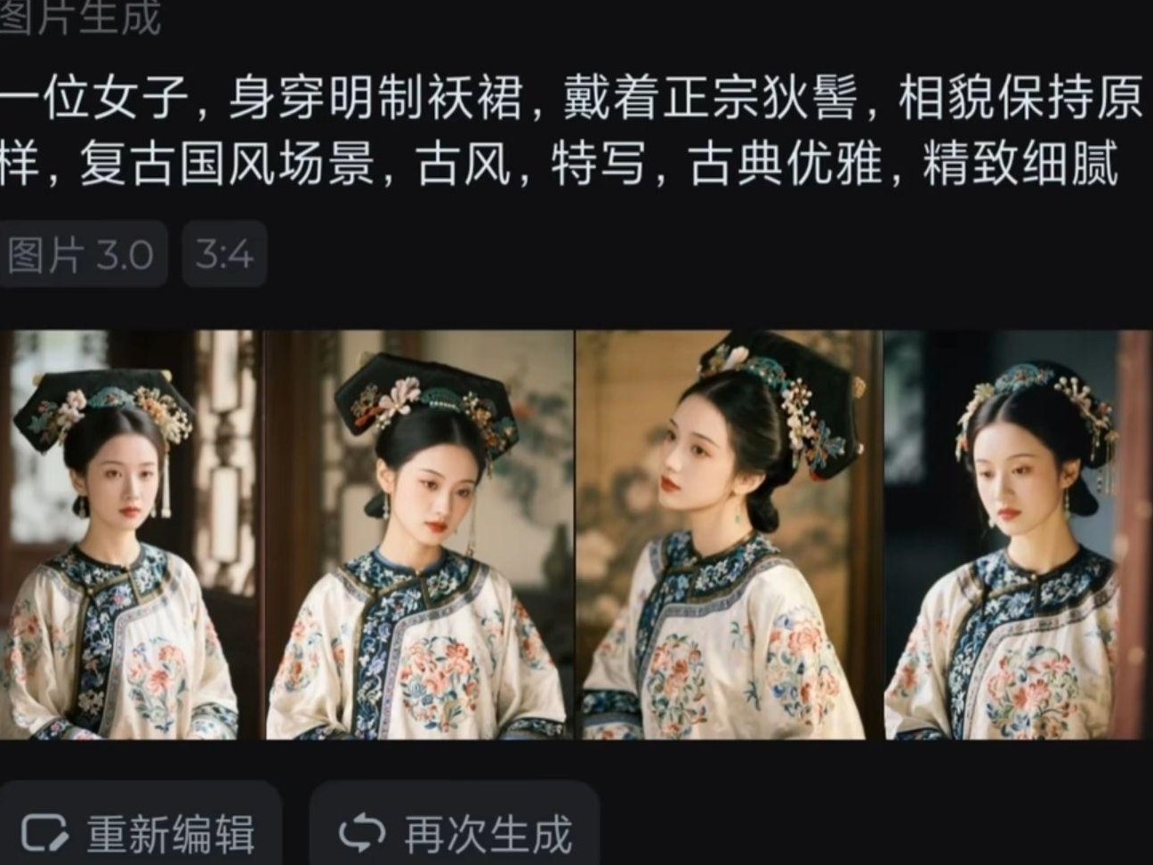 AI汉服图为何多现清民女装
