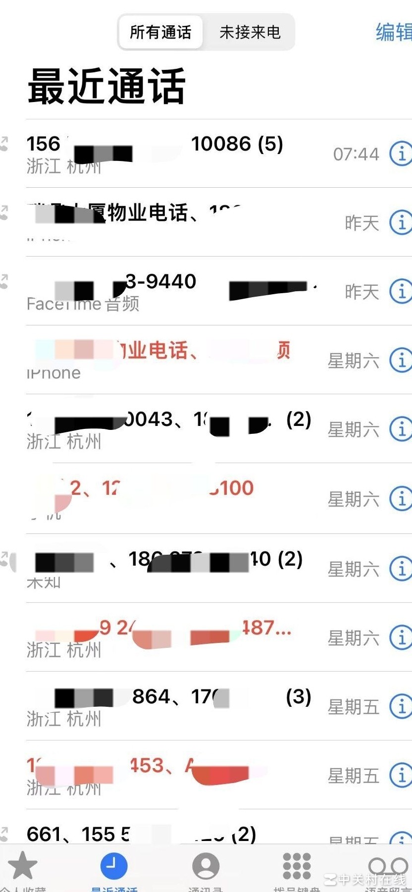 iPhone通话记录并列显示如何调整