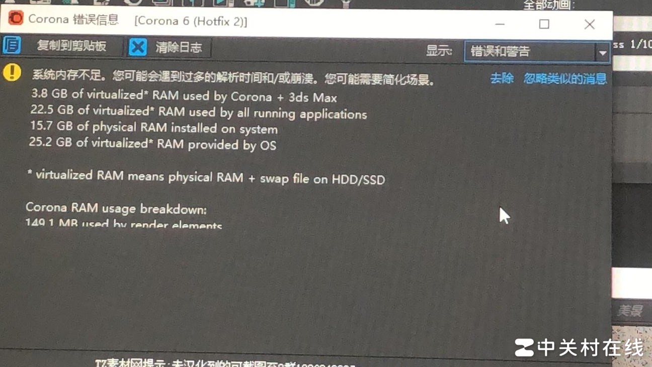 CR渲染内存不足原因