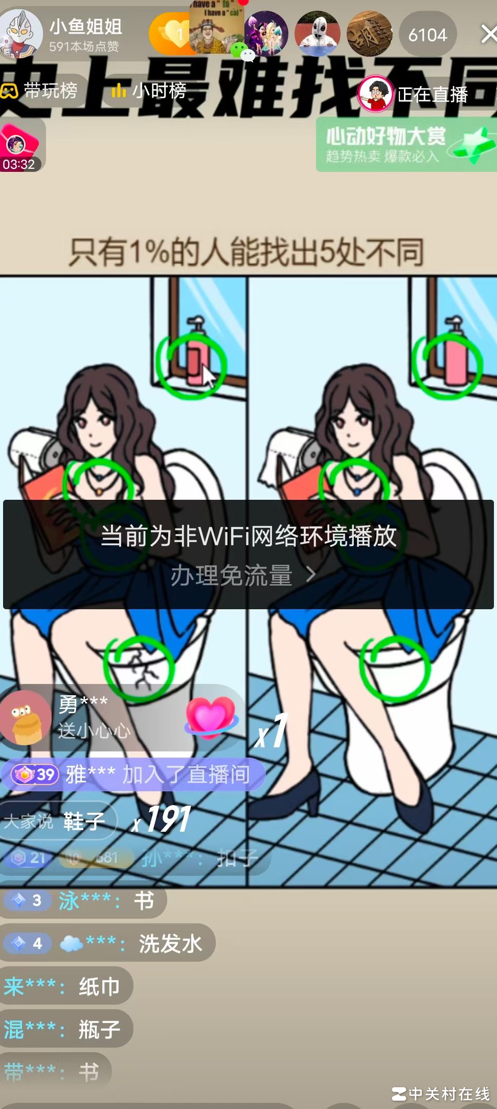 抖音直播小游戏软件揭秘