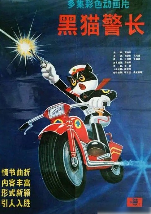 国产经典动画的国际水准